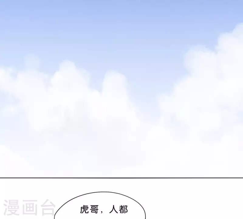 第300话 毫无意义的套路 第24页