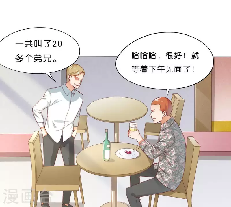 第300话 毫无意义的套路 第26页