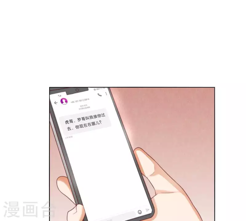 第300话 毫无意义的套路 第29页