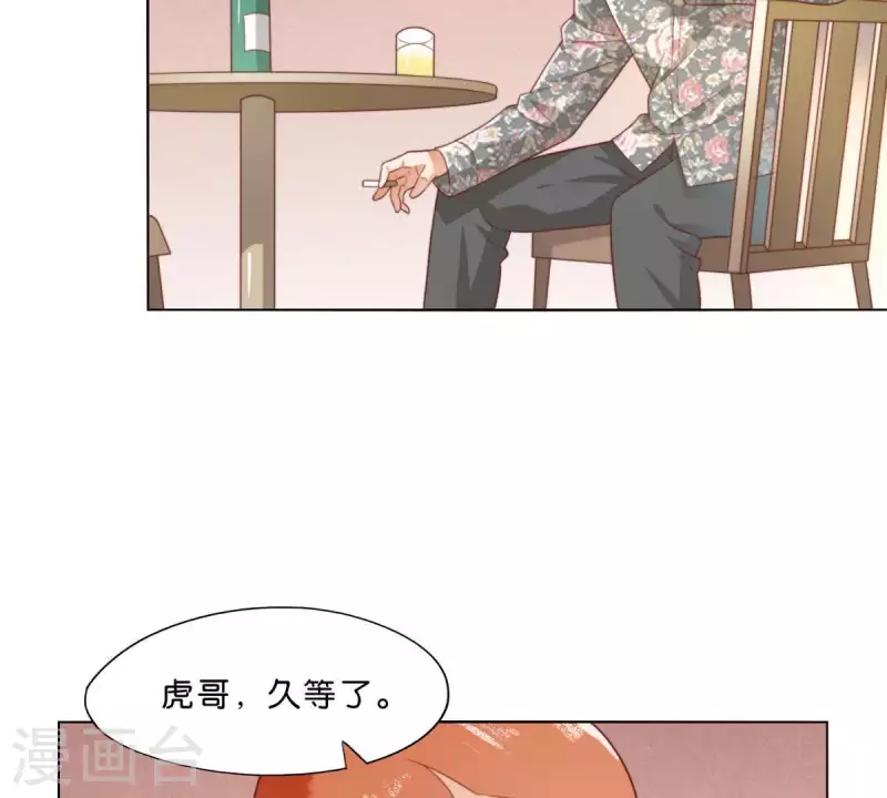 第300话 毫无意义的套路 第32页