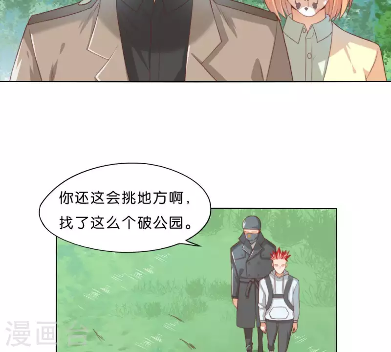第300话 毫无意义的套路 第38页