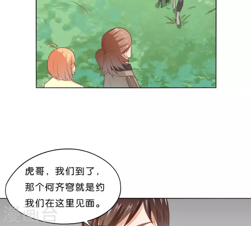 第300话 毫无意义的套路 第39页
