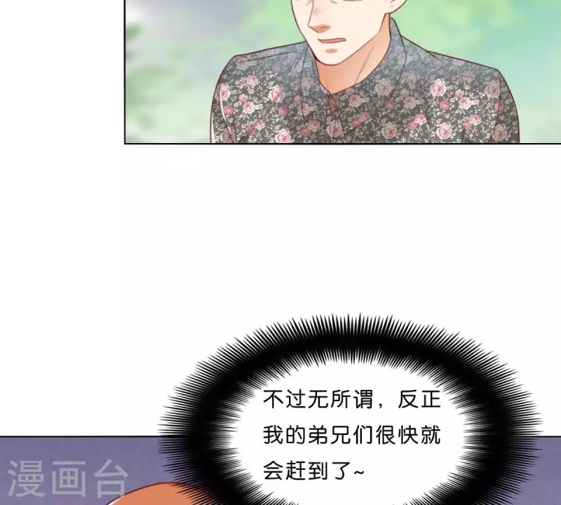 第300话 毫无意义的套路 第54页
