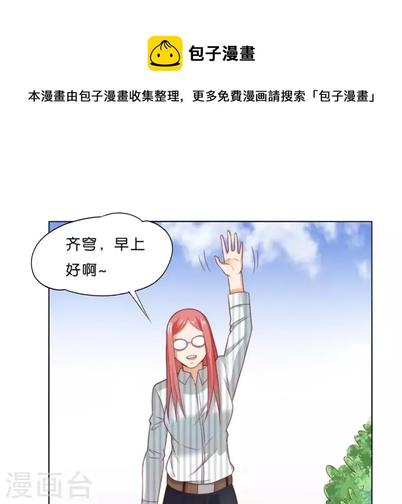 第299话 专业团队 第1页
