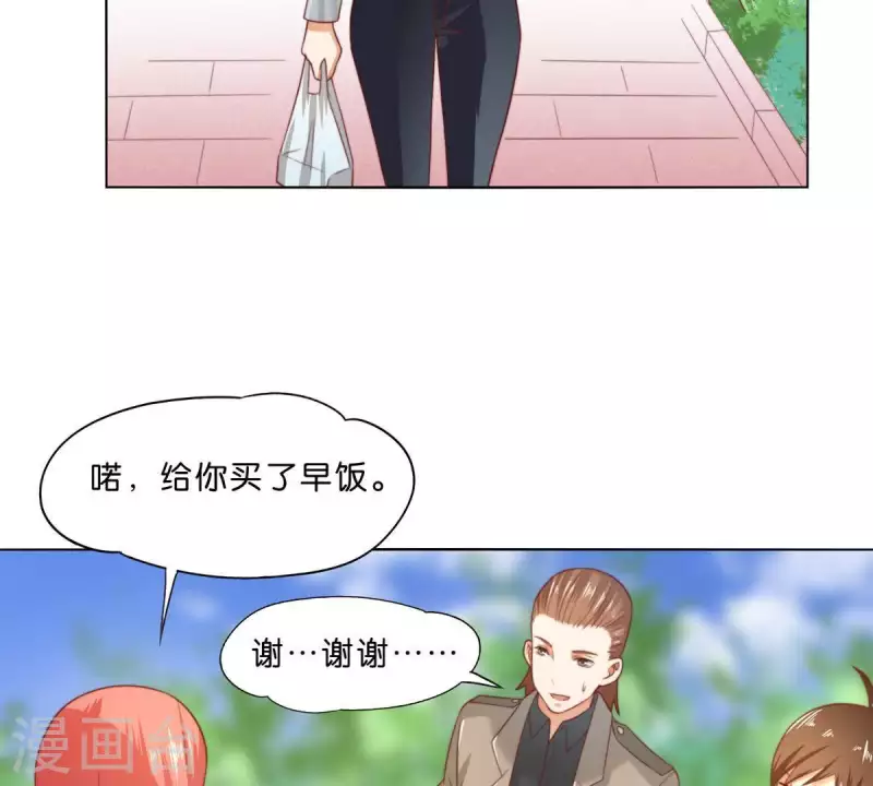 第299话 专业团队 第2页