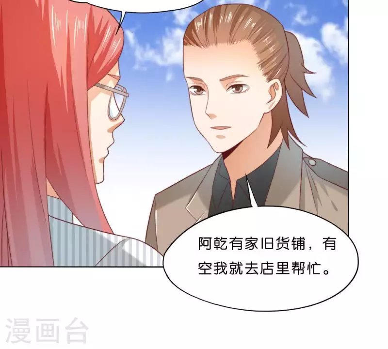 第299话 专业团队 第4页