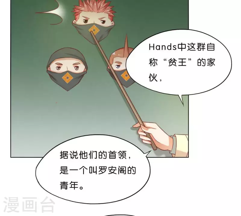 第299话 专业团队 第18页