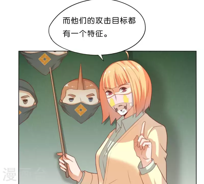 第299话 专业团队 第19页