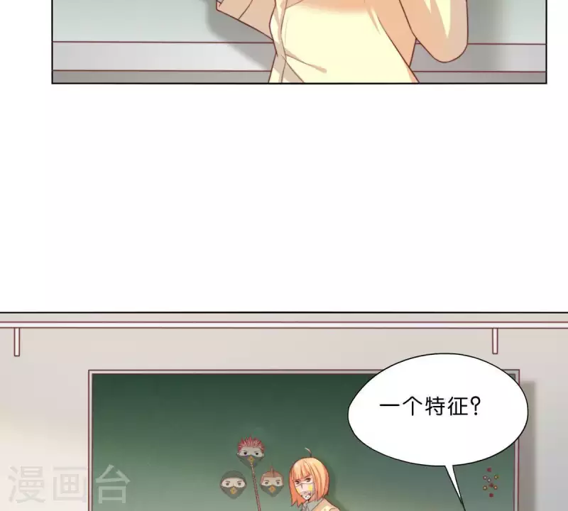 第299话 专业团队 第20页