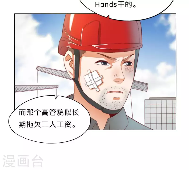 第299话 专业团队 第25页