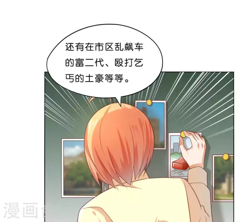 第299话 专业团队 第26页