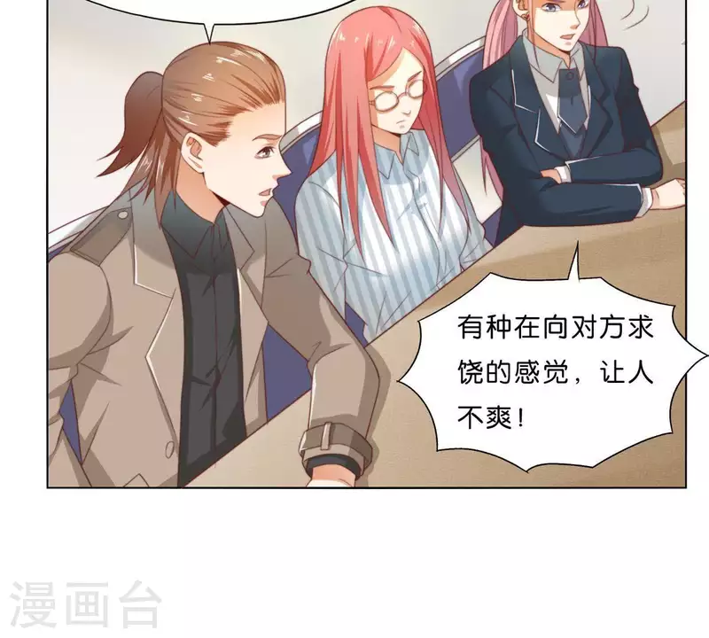 第299话 专业团队 第32页