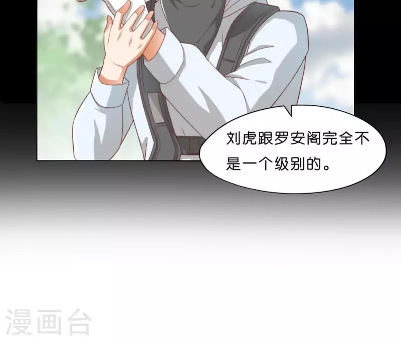第299话 专业团队 第35页