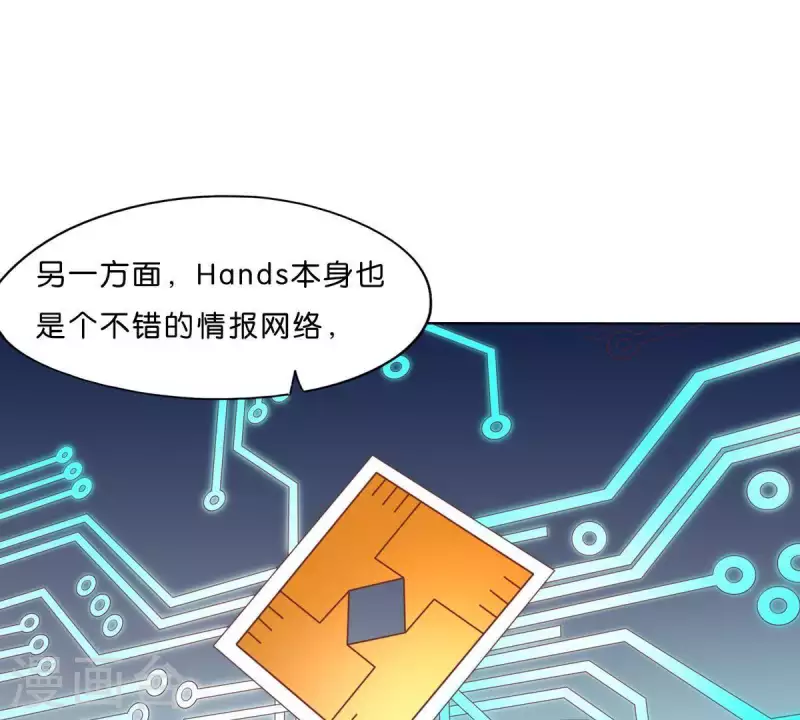 第299话 专业团队 第36页