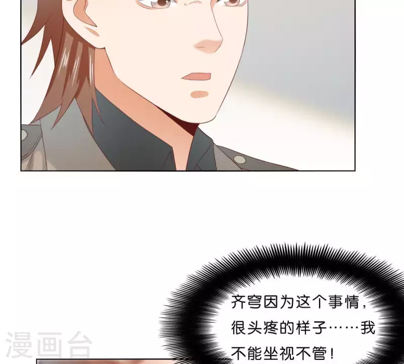 第299话 专业团队 第38页