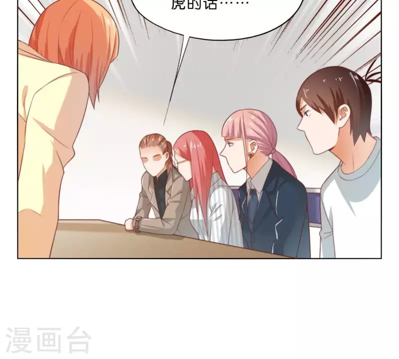第299话 专业团队 第46页