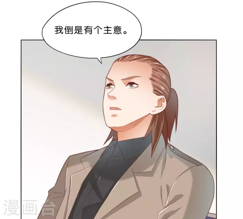 第299话 专业团队 第47页