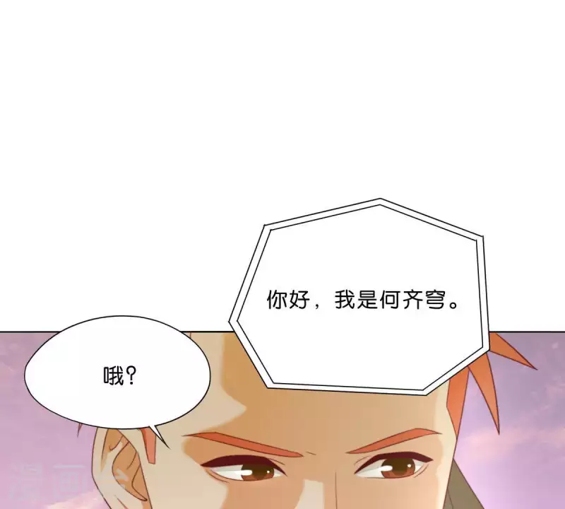 第299话 专业团队 第55页