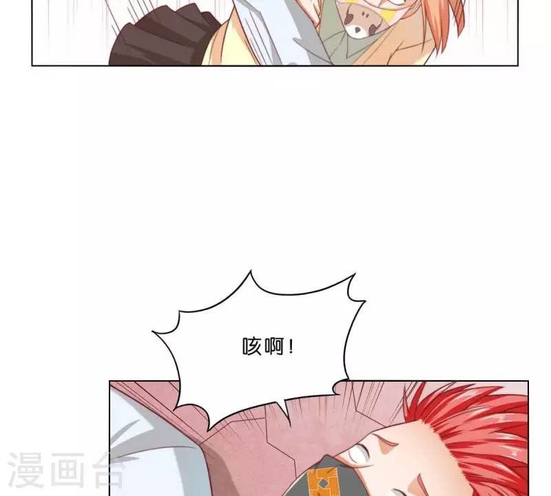 第298话 妈妈 第9页