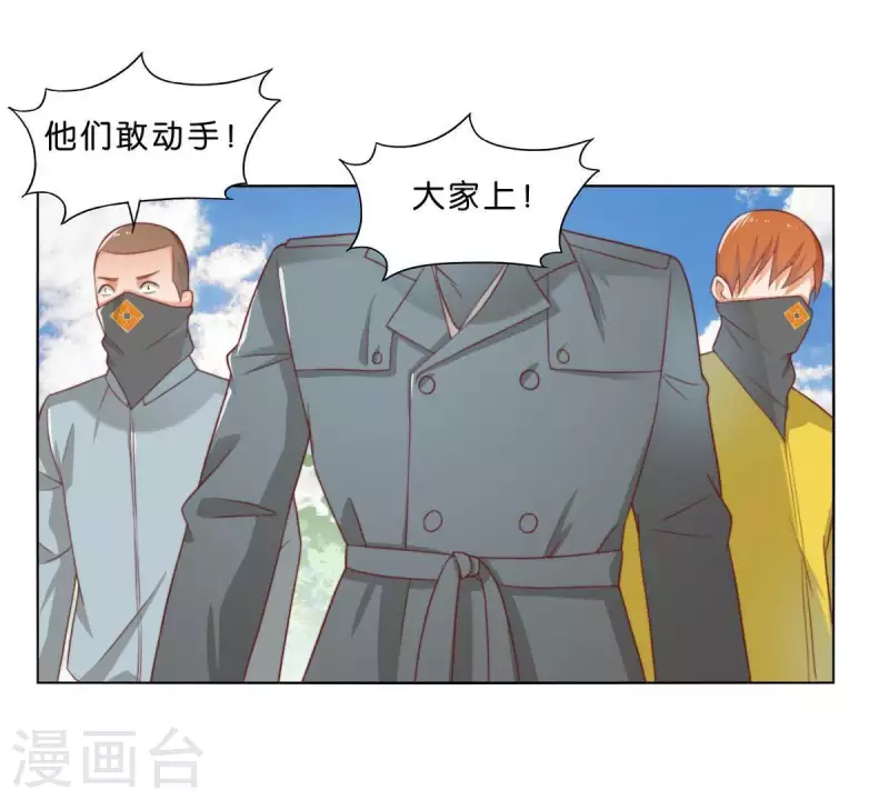 第298话 妈妈 第12页