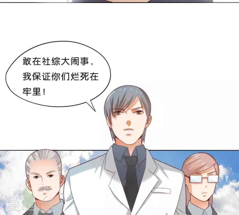 第298话 妈妈 第16页