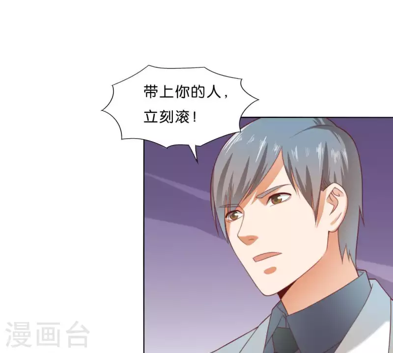 第298话 妈妈 第19页