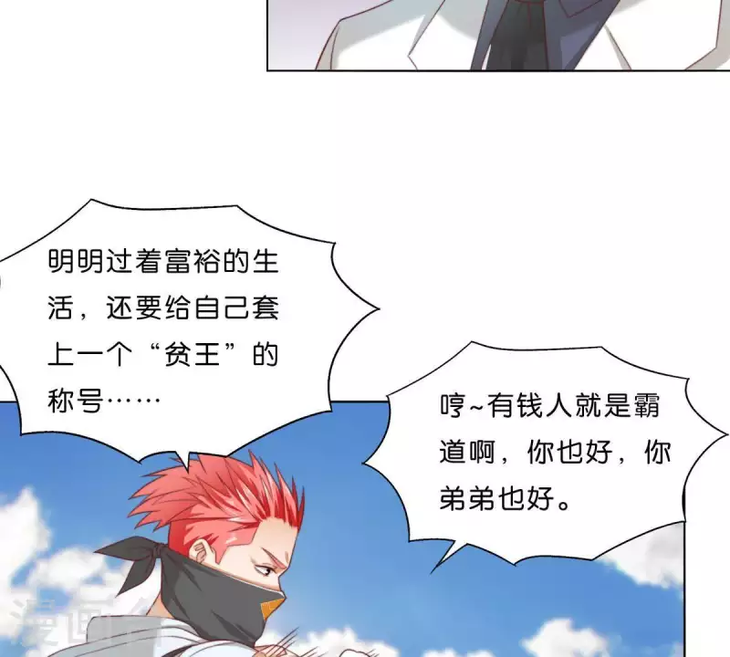 第298话 妈妈 第20页