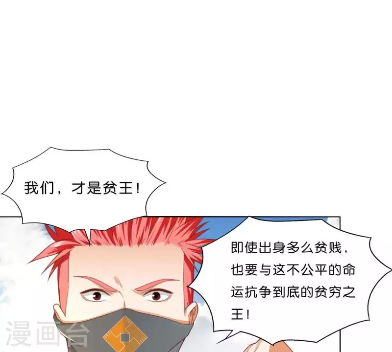 第298话 妈妈 第23页