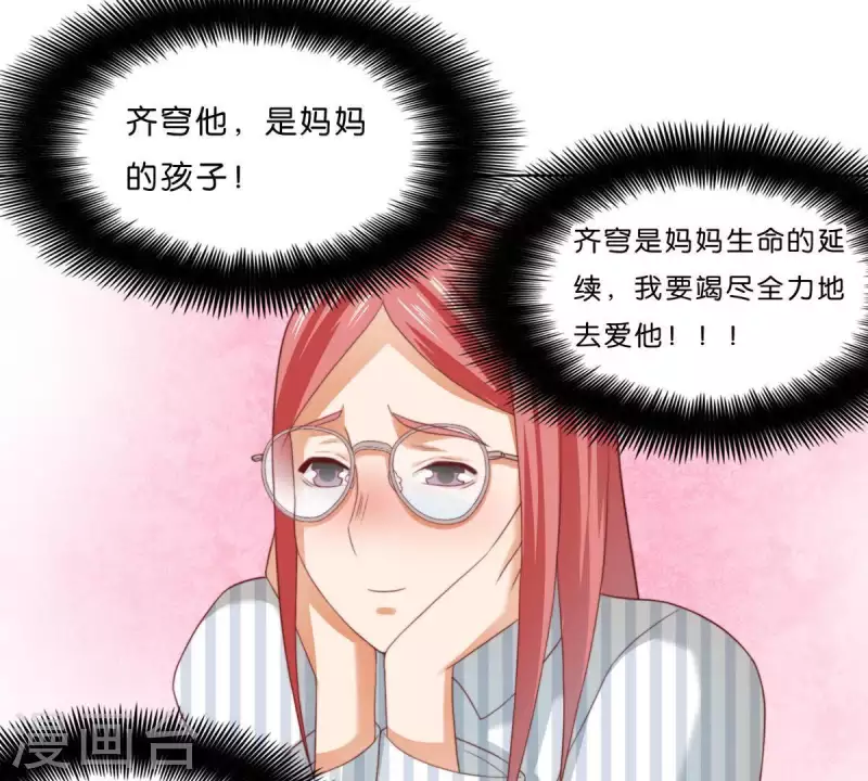 第298话 妈妈 第33页