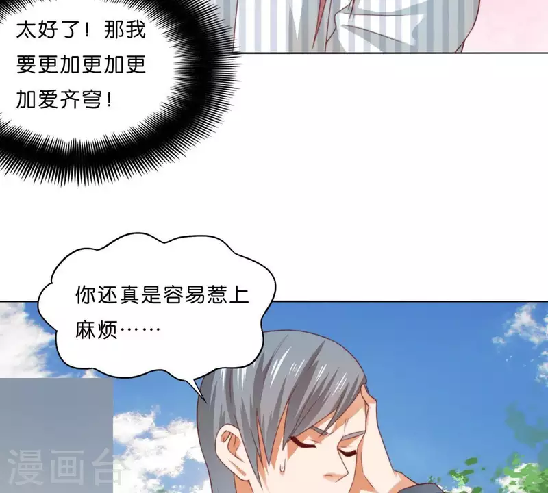 第298话 妈妈 第34页