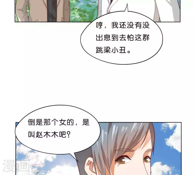 第298话 妈妈 第37页