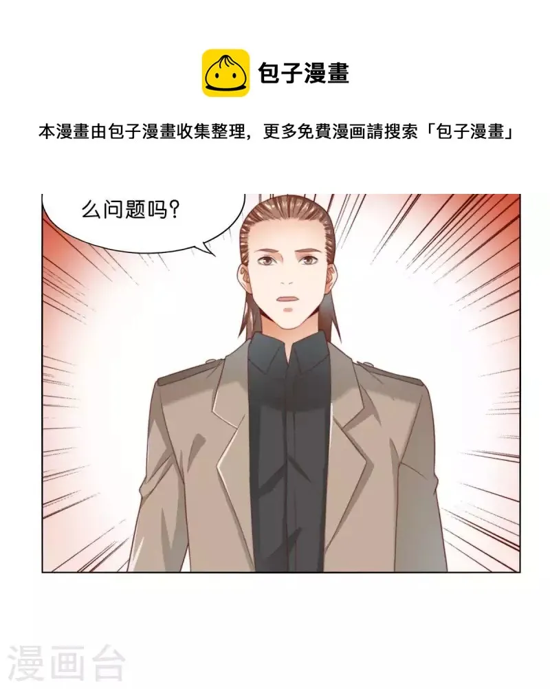 第298话 妈妈 第39页