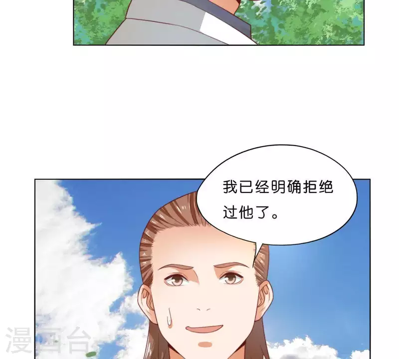 第298话 妈妈 第44页