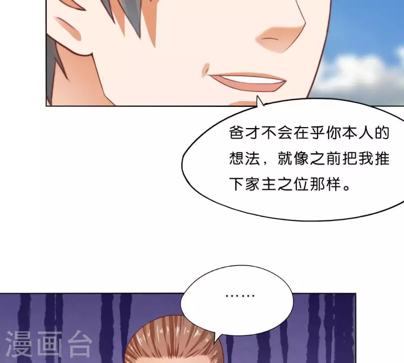 第298话 妈妈 第46页