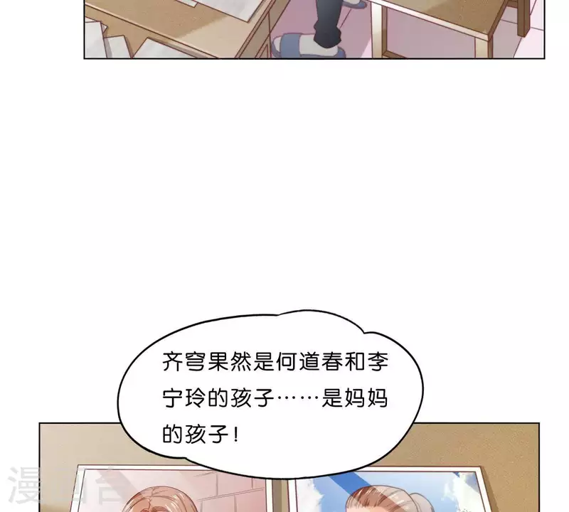 第298话 妈妈 第51页