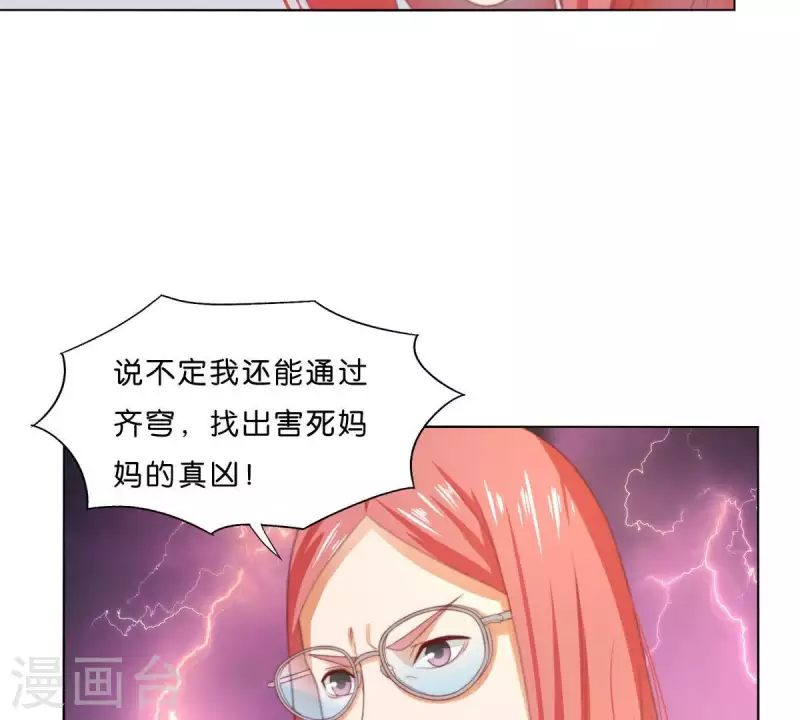 第298话 妈妈 第55页
