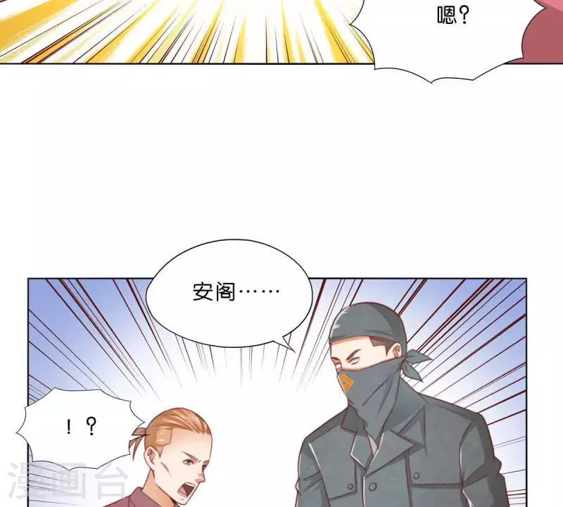 第297话 正面冲突 第9页