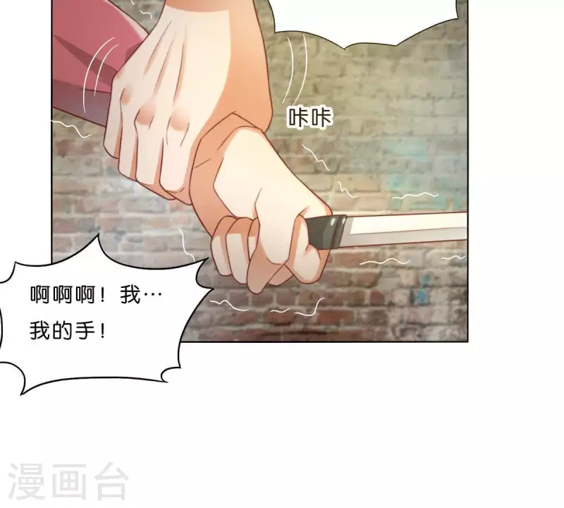 第297话 正面冲突 第11页
