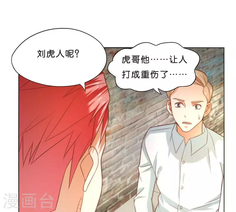 第297话 正面冲突 第19页