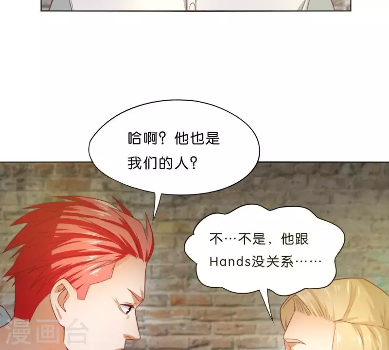 第297话 正面冲突 第23页