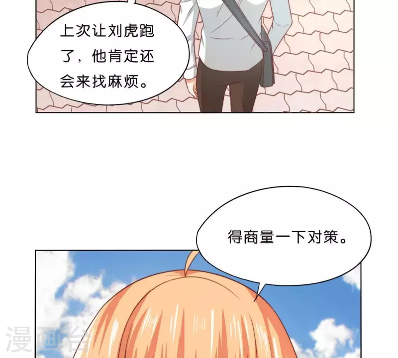 第297话 正面冲突 第30页