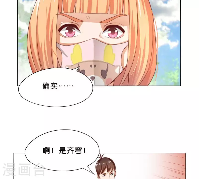 第297话 正面冲突 第31页