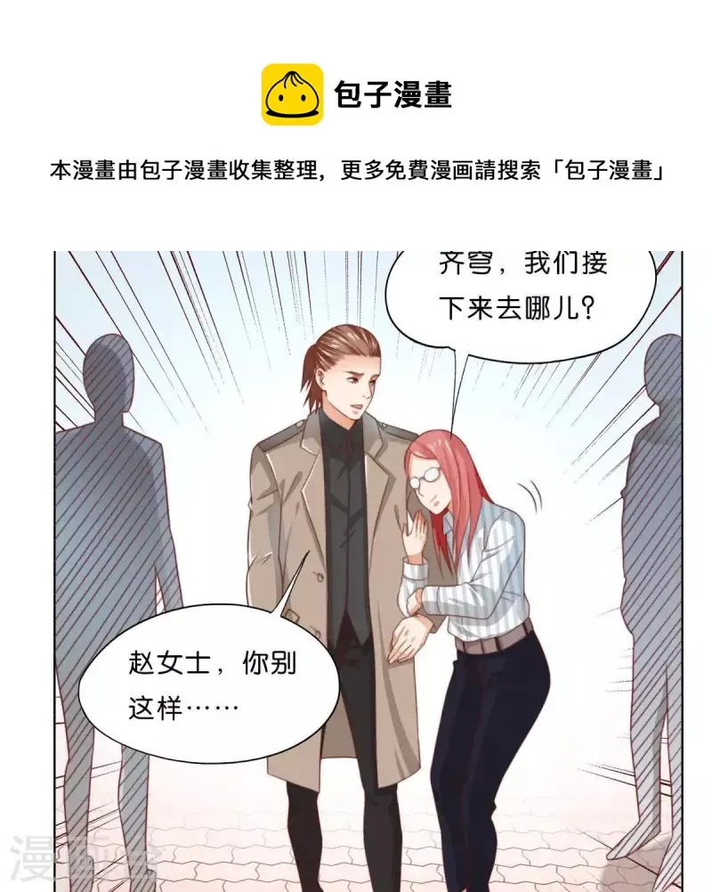 第297话 正面冲突 第33页