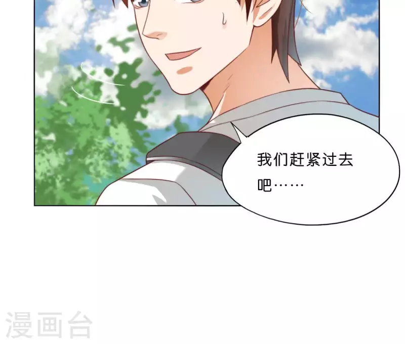 第297话 正面冲突 第35页
