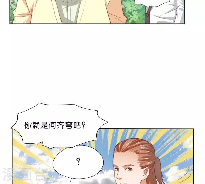 第297话 正面冲突 第37页