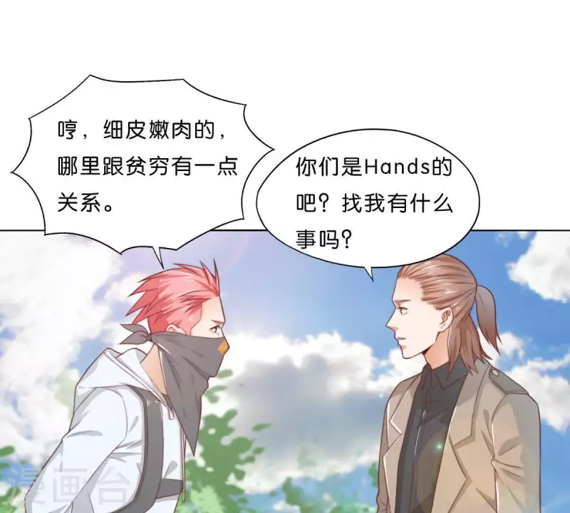 第297话 正面冲突 第43页