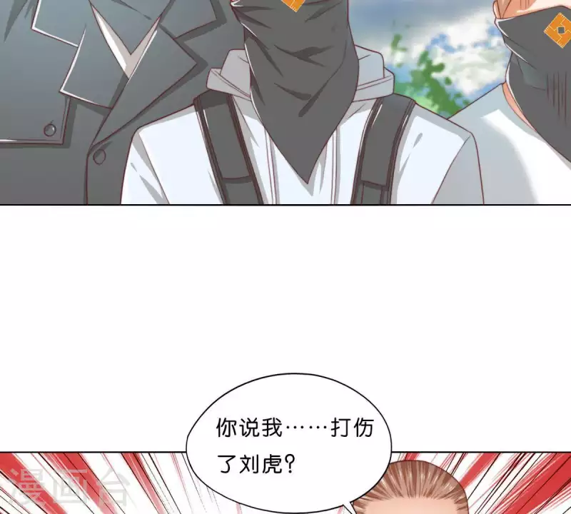 第297话 正面冲突 第45页