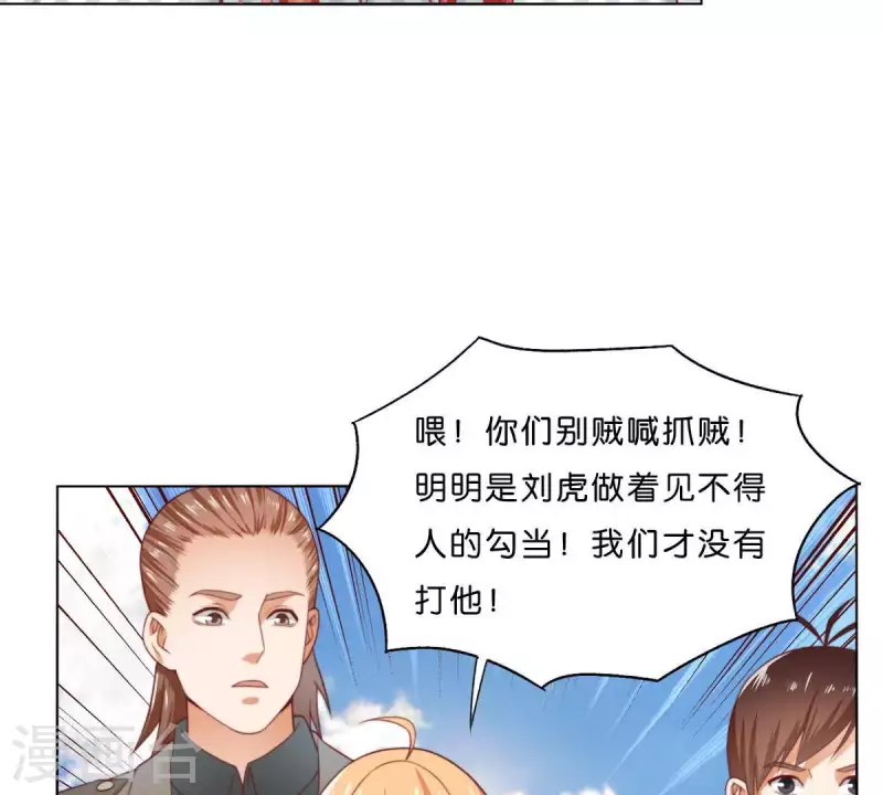 第297话 正面冲突 第48页
