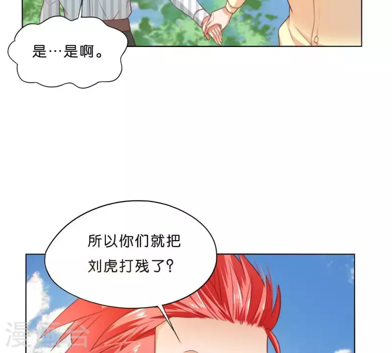 第297话 正面冲突 第51页