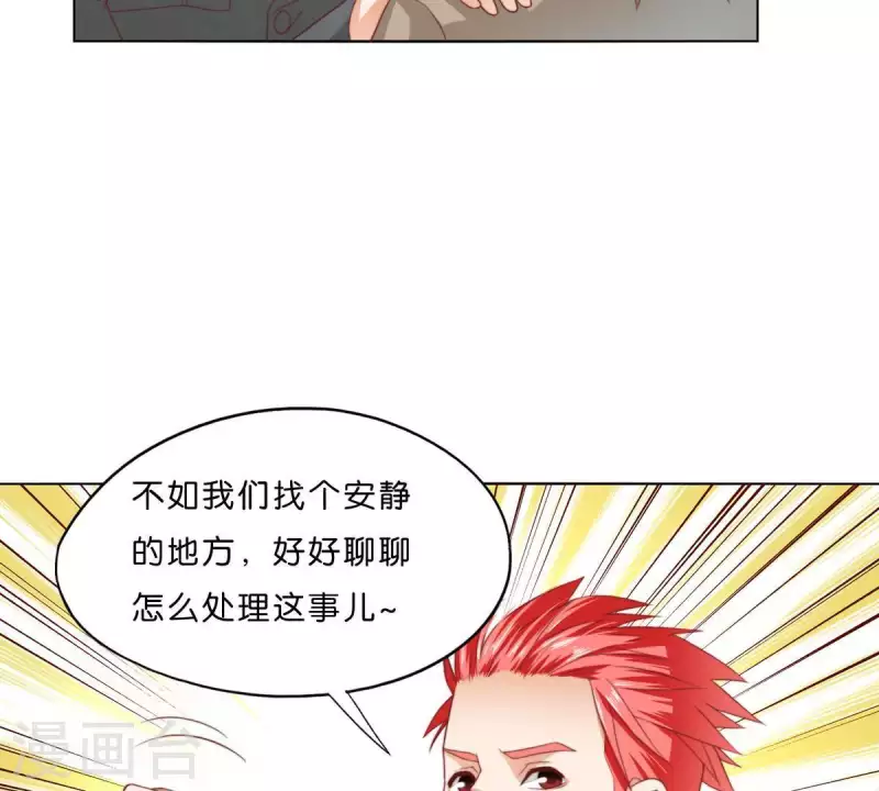 第297话 正面冲突 第55页